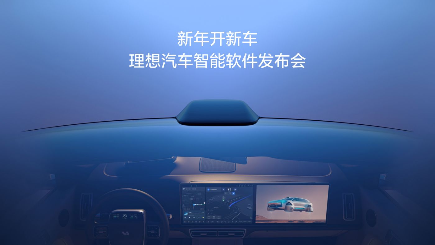 新年开新车，ebet视讯汽车智能软件发布会。
