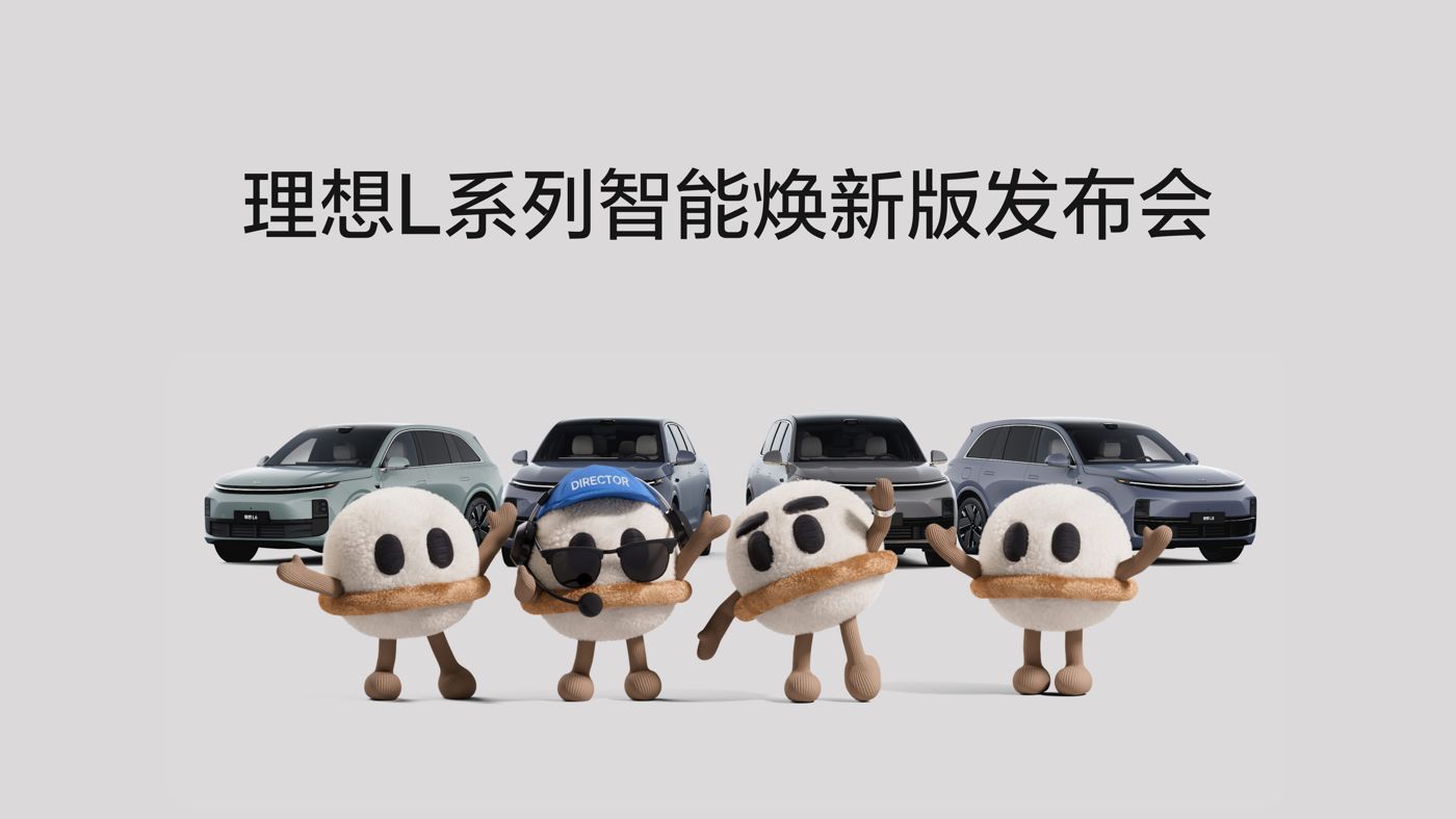 ebet视讯L系列智能焕新版发布会